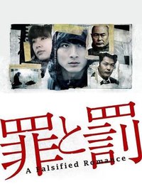 Crime and Punishment: A Falsified Romance