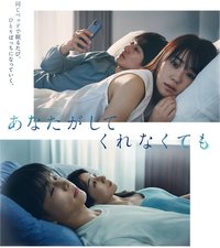 Even If You Don't Do It