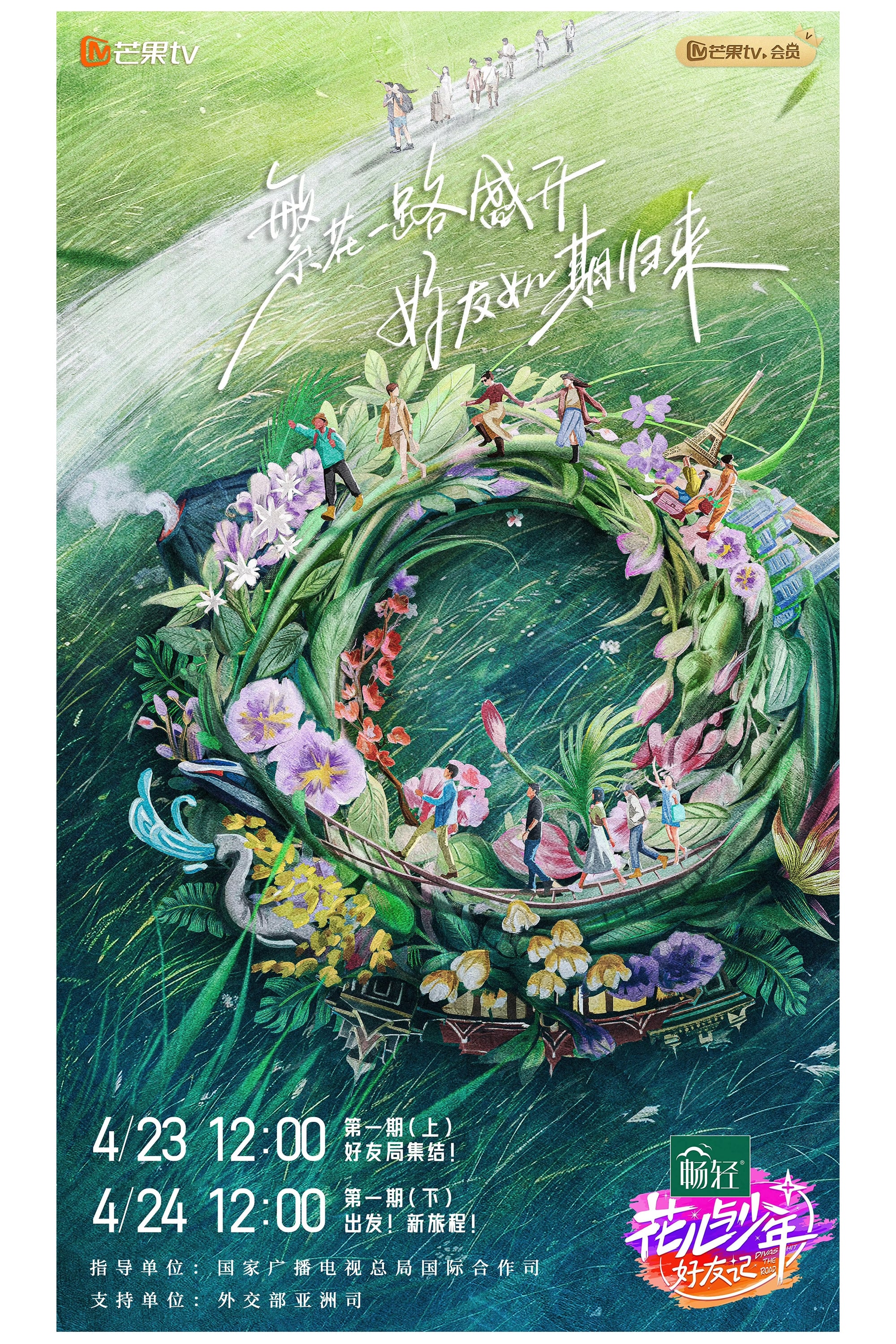 Divas Hit the Road: Good Friends