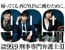 99.9 Criminal Lawyer