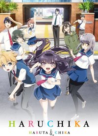 Haruchika – Haruta & Chika