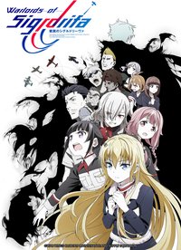 Warlords of Sigrdrifa