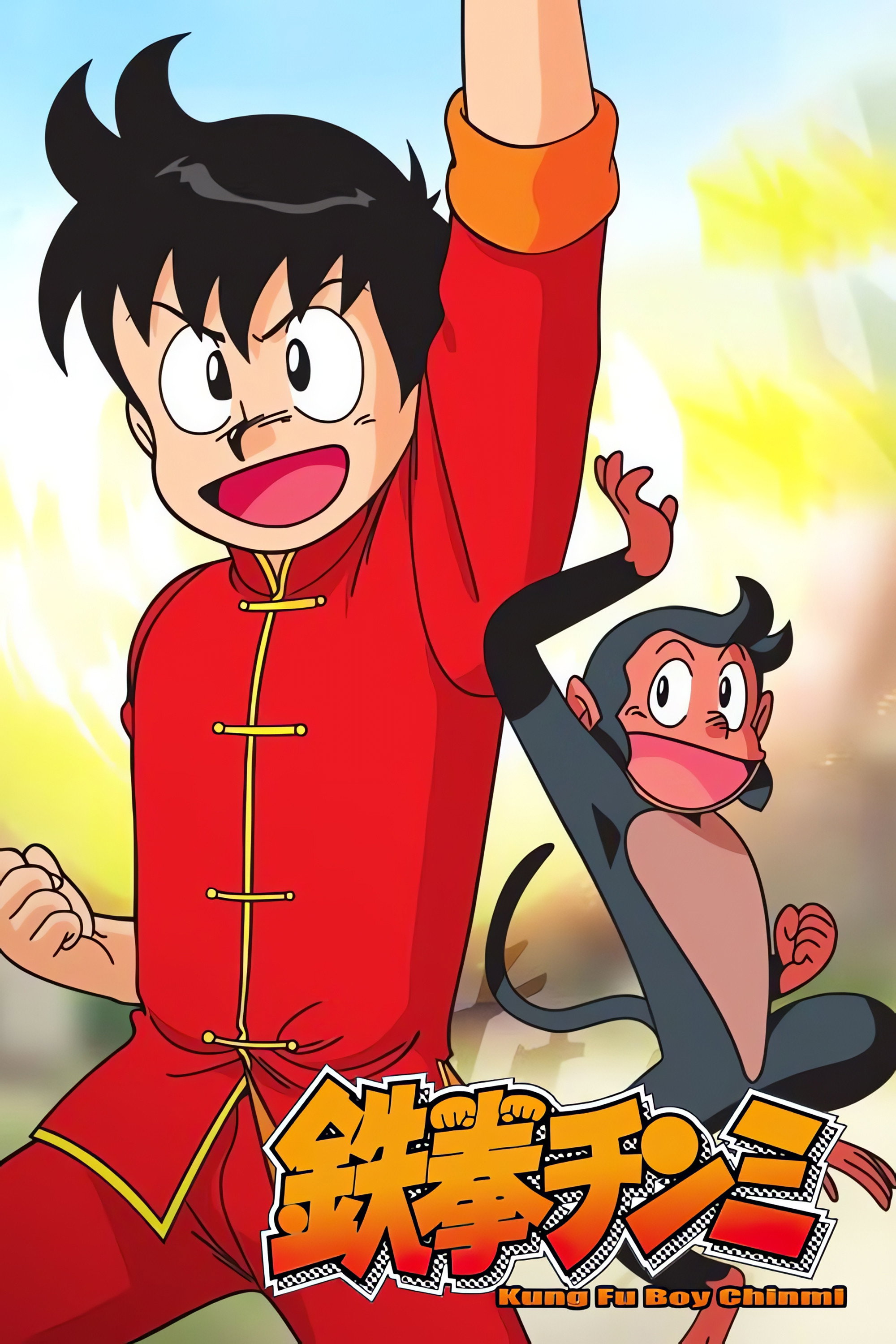 Kung Fu Boy Chnmi
