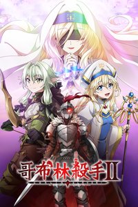 Goblin Slayer II