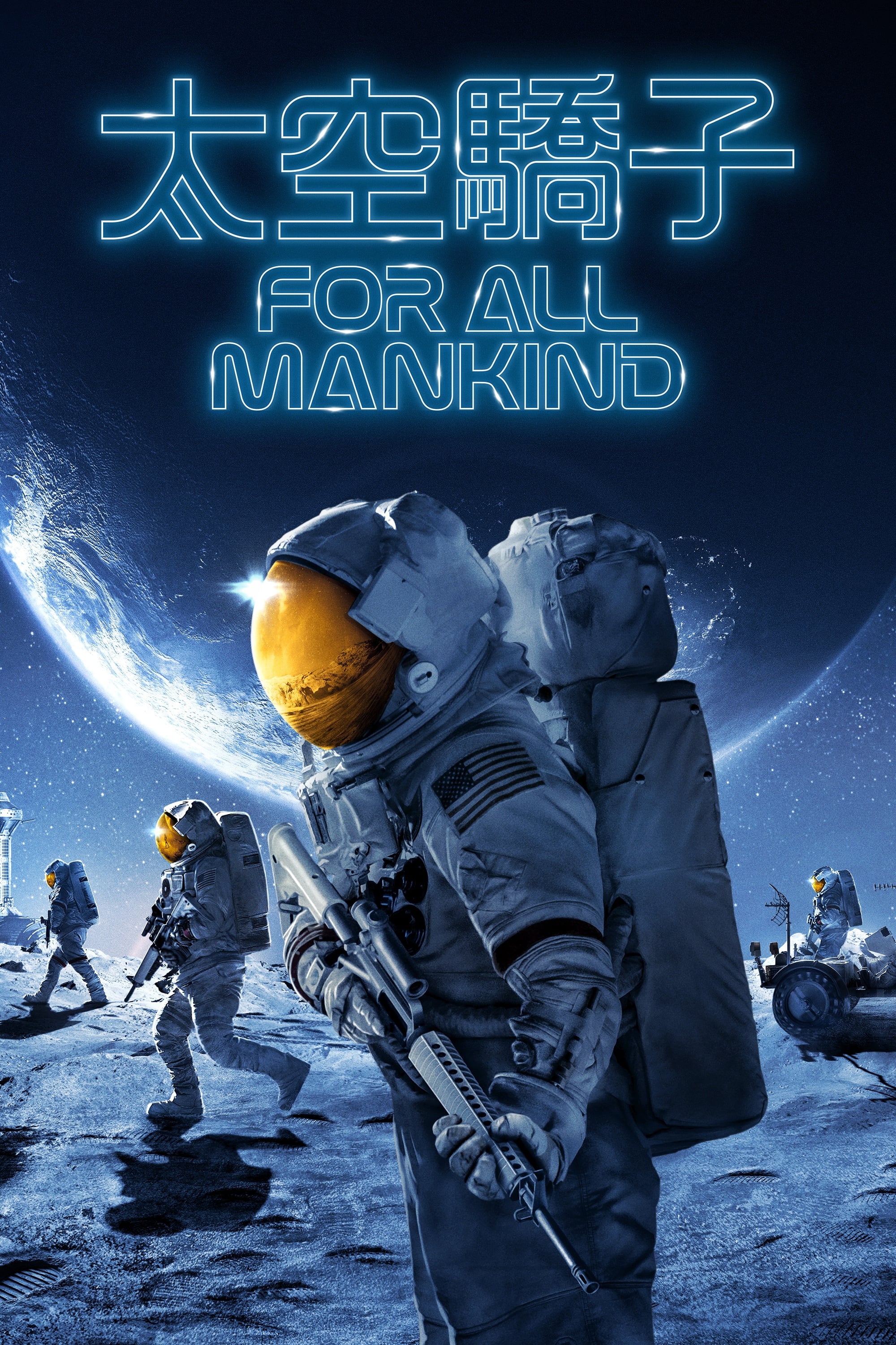 For All Mankind Season 2