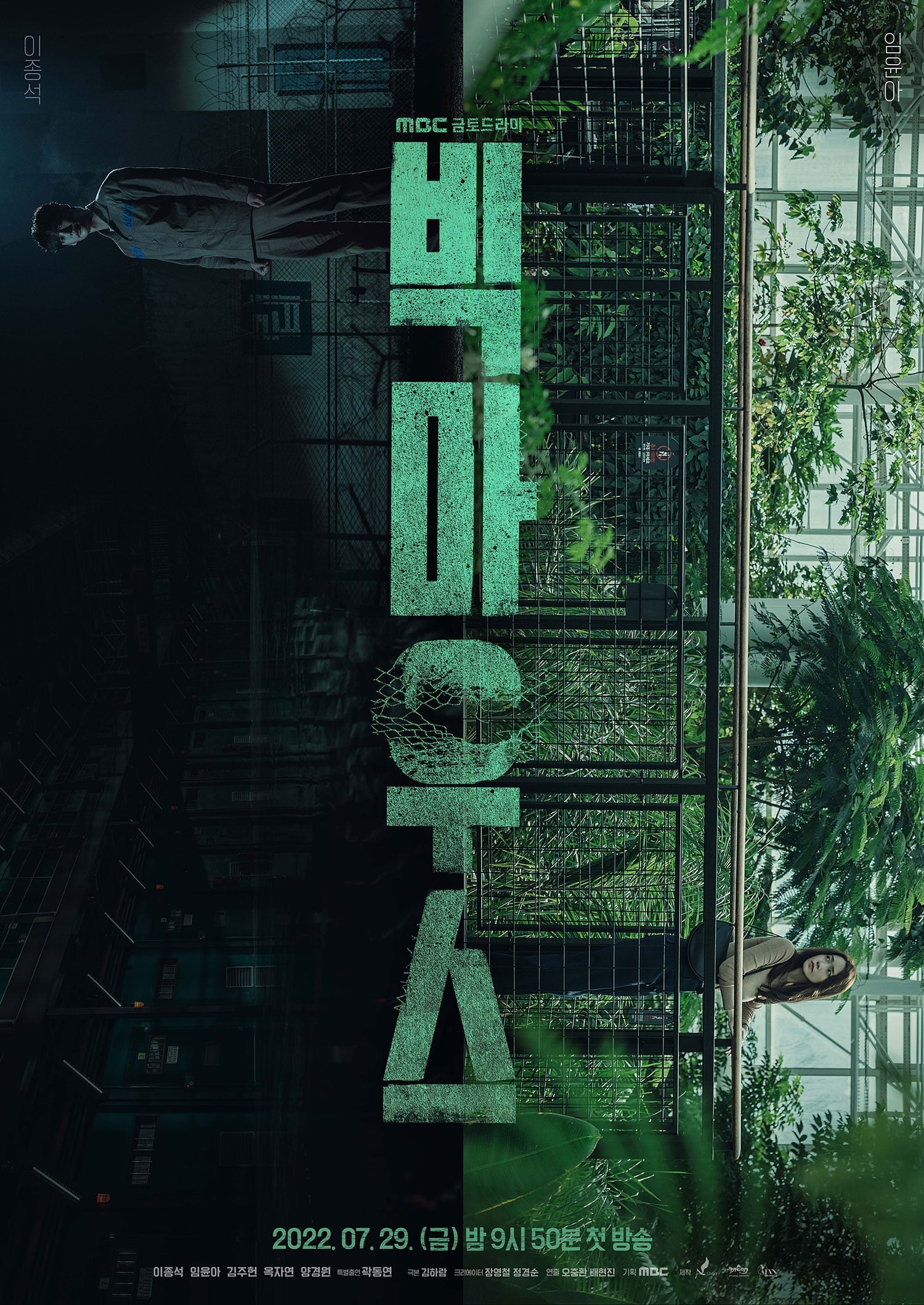 Big Mouth (绝命辩护 特别篇)