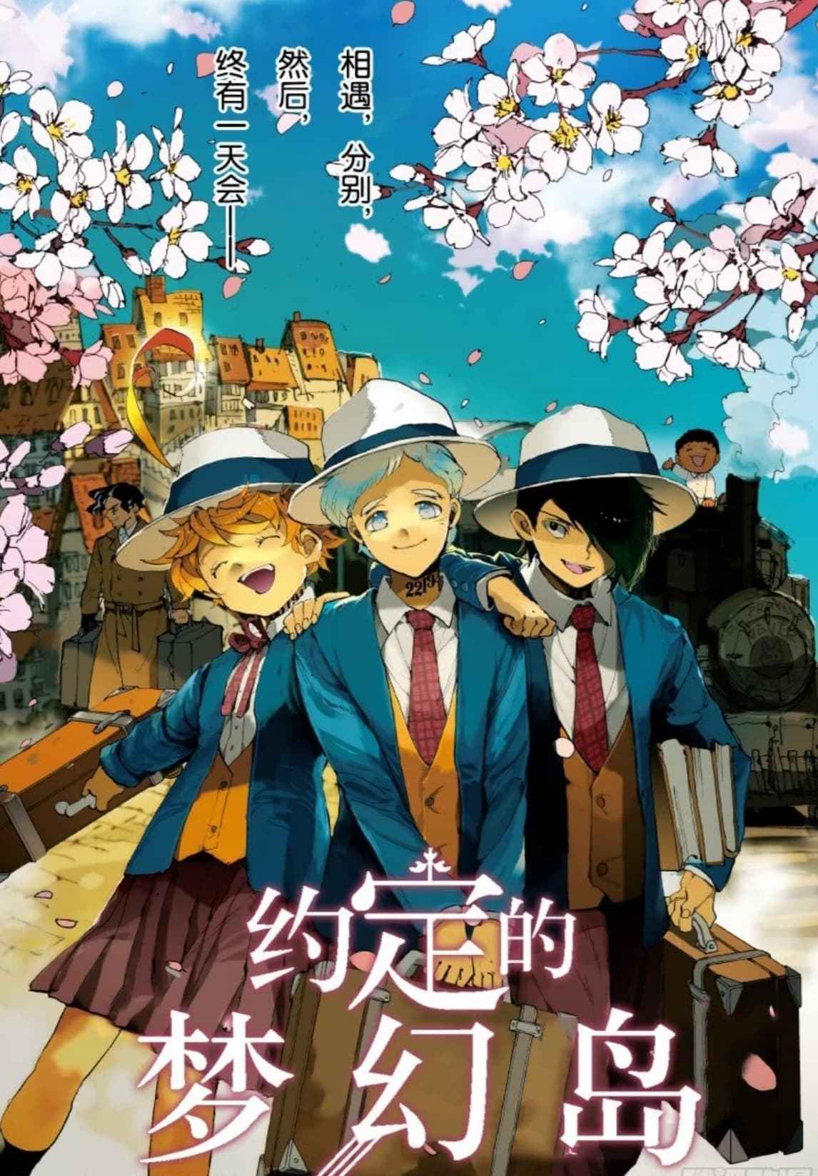 The Promised Neverland (约定的梦幻岛 特别篇)