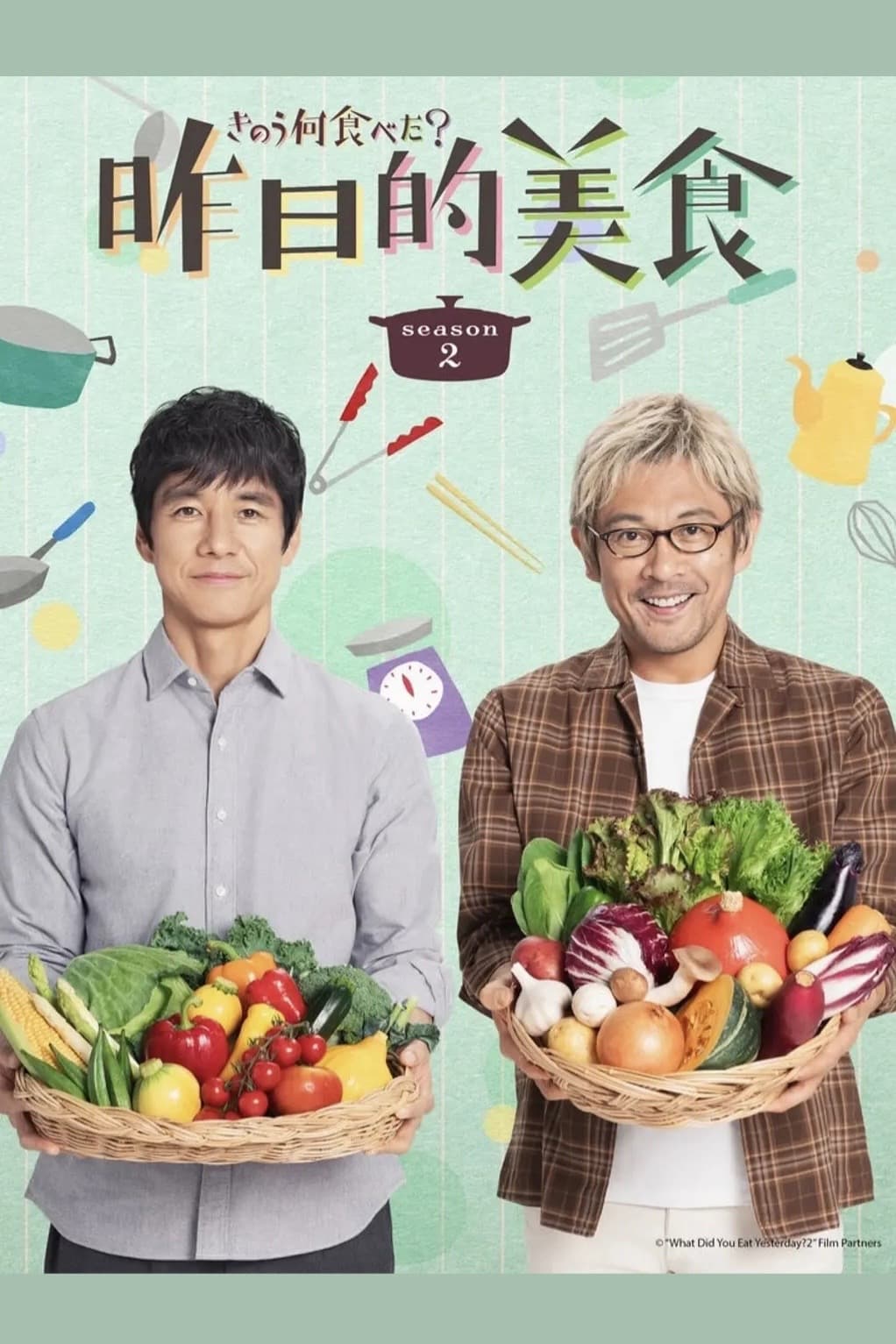 What Did You Eat Yesterday? (昨日的美食 第 2 季)