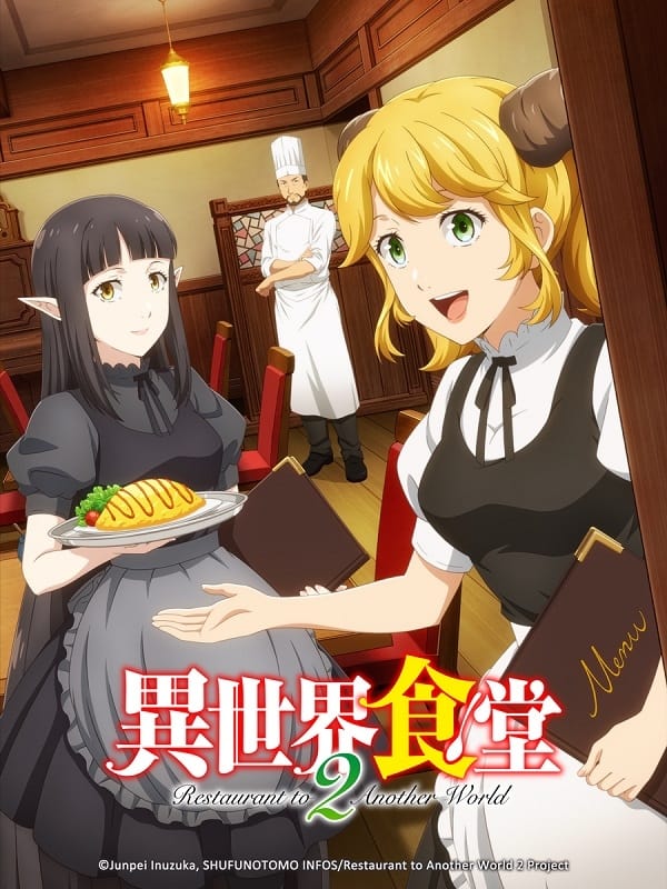 Restaurant to Another World (异世界食堂 第 2 季)