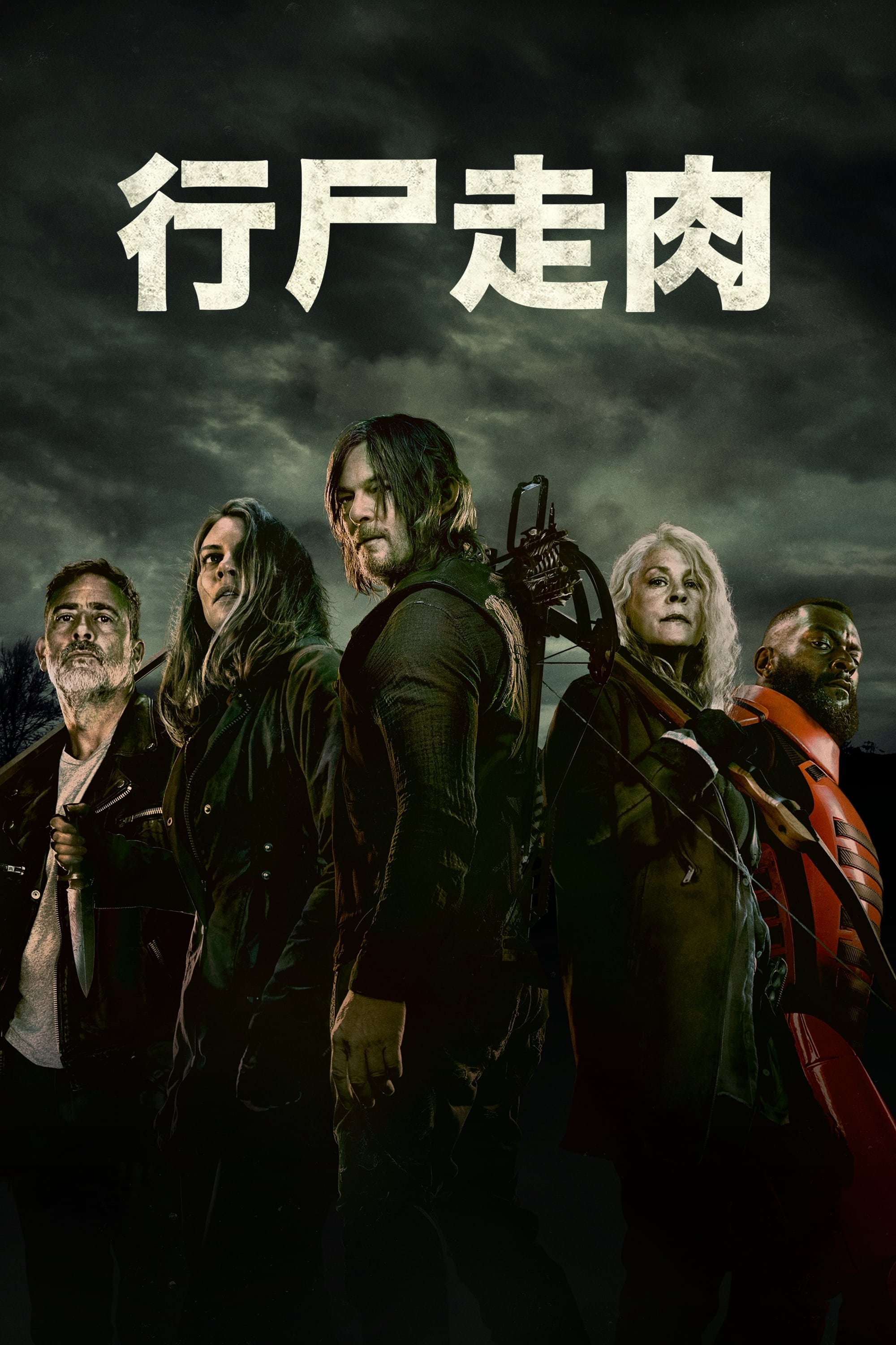 The Walking Dead Season 11