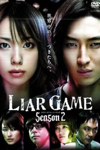 LIAR GAME (诈欺游戏 第 2 季)