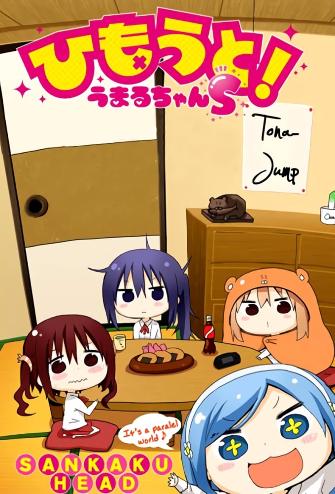 Himouto! Umaru-chan (干物妹！小埋 特别篇)