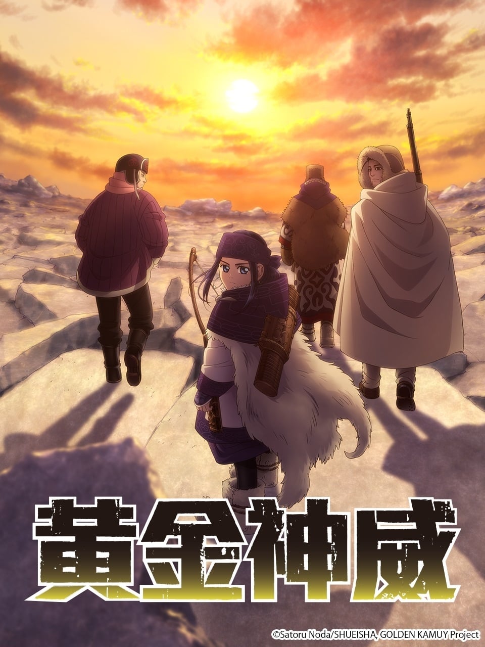 Golden Kamuy (黄金神威 第 3 季)