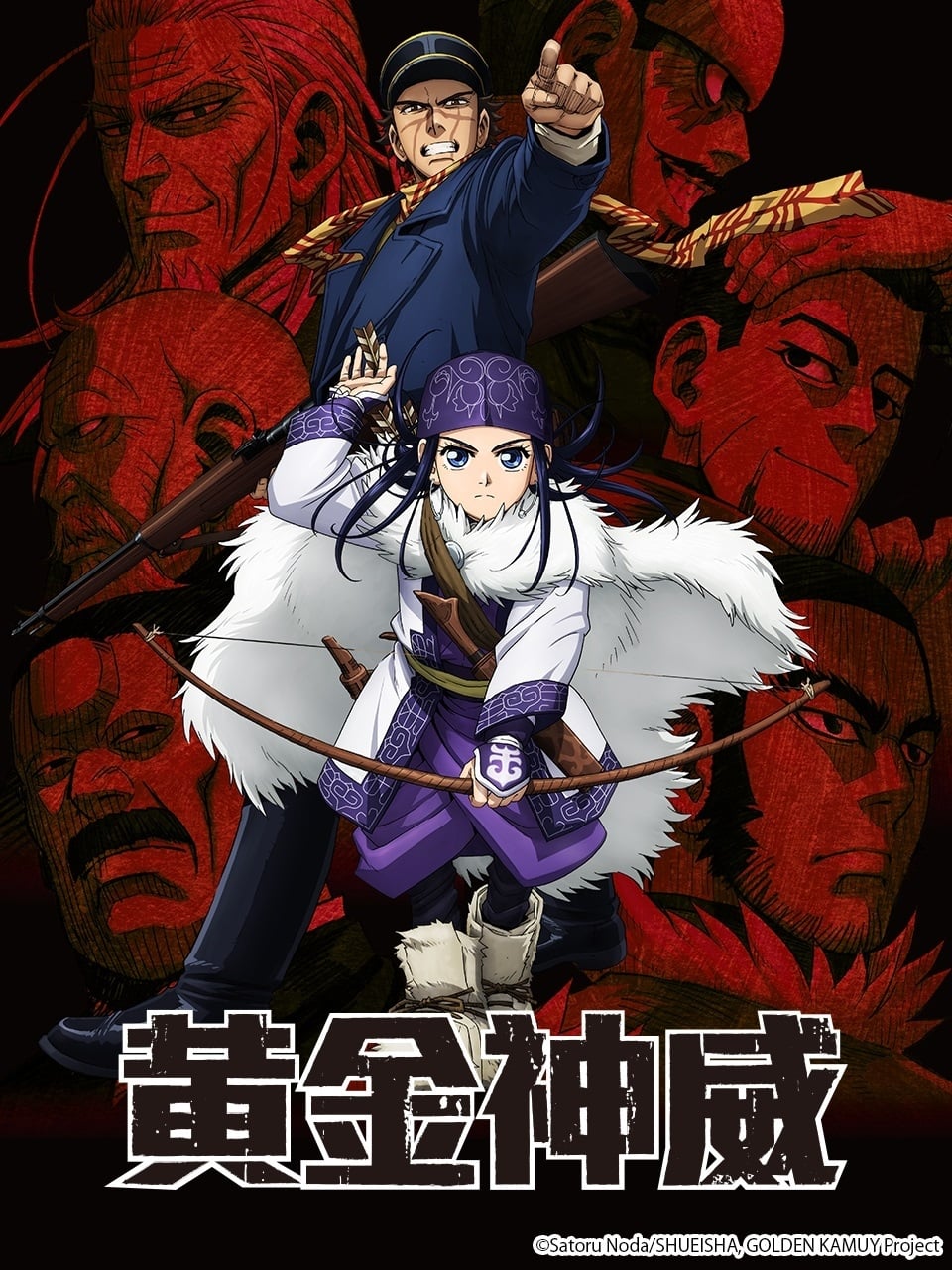 Golden Kamuy (黄金神威 第 1 季)
