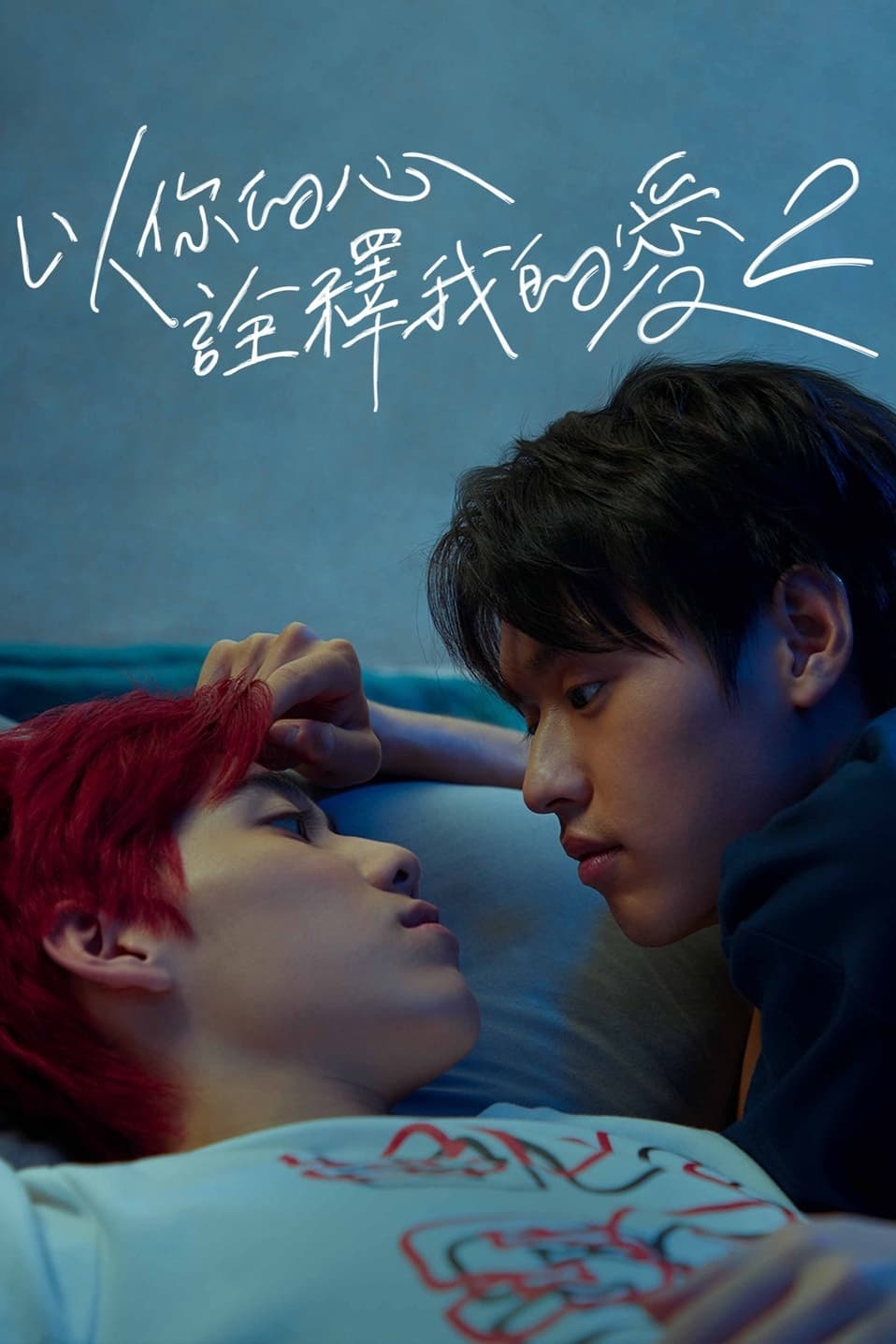 I Told Sunset About You (I Promised You The Moon)