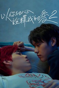 I Told Sunset About You (I Promised You The Moon)