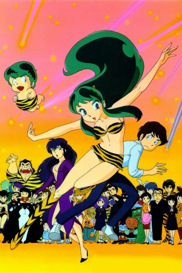 Urusei Yatsura (福星小子 特别篇)