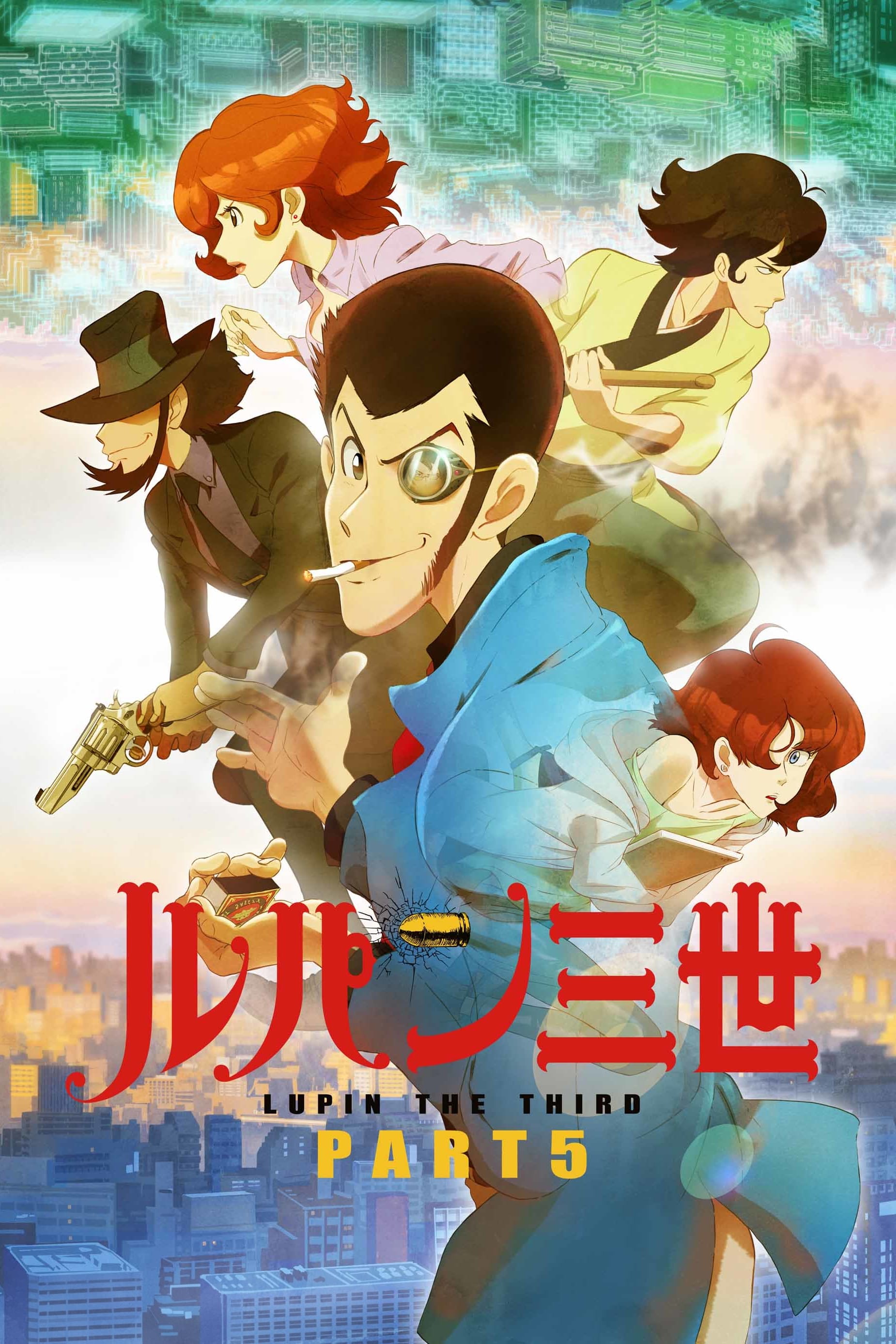 Lupin the Third (鲁邦三世 鲁邦三世 PartV)