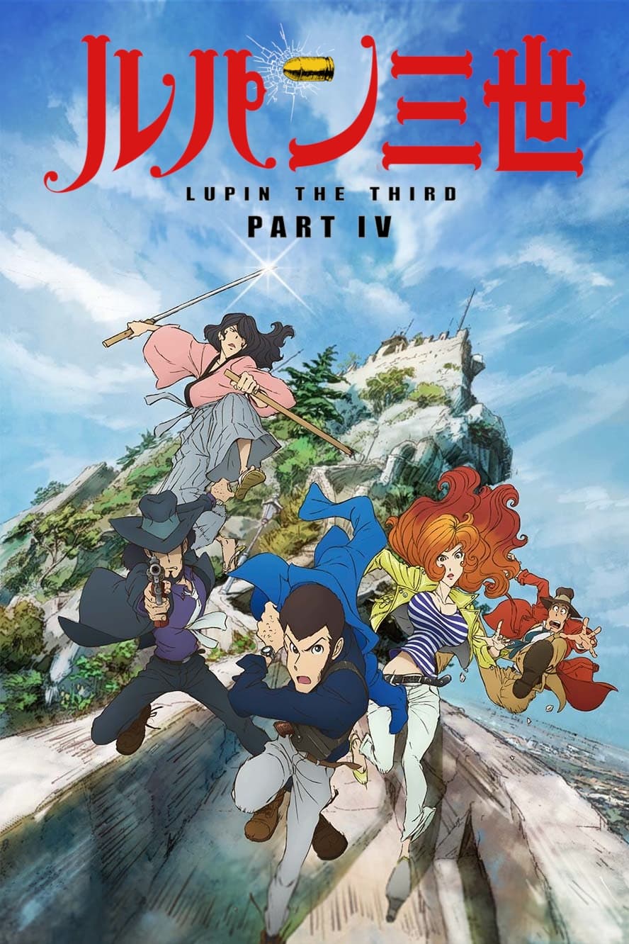 Lupin the Third (鲁邦三世 鲁邦三世 PartIV)