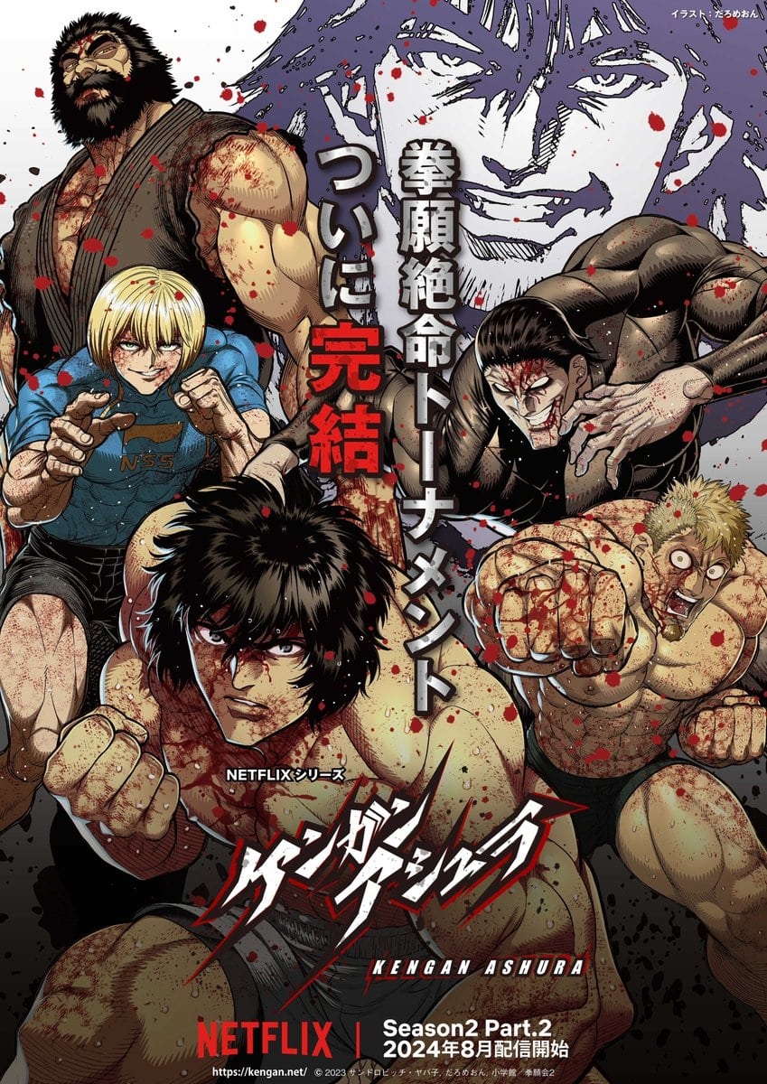 Kengan Ashura (拳愿阿修罗 第 2 季)