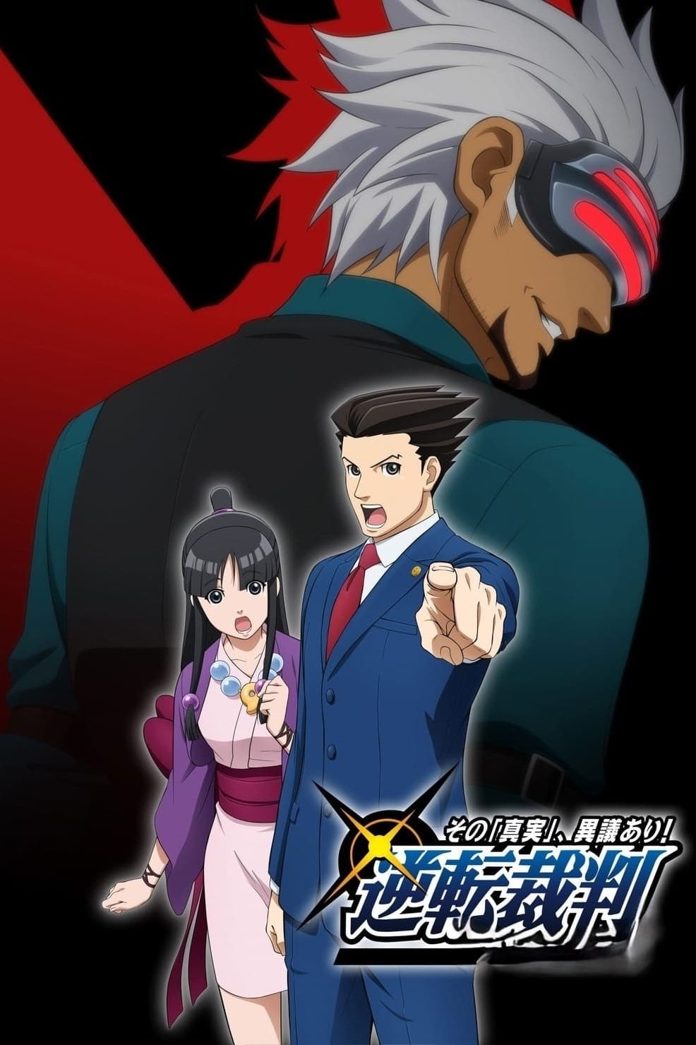 Ace Attorney (Specials)