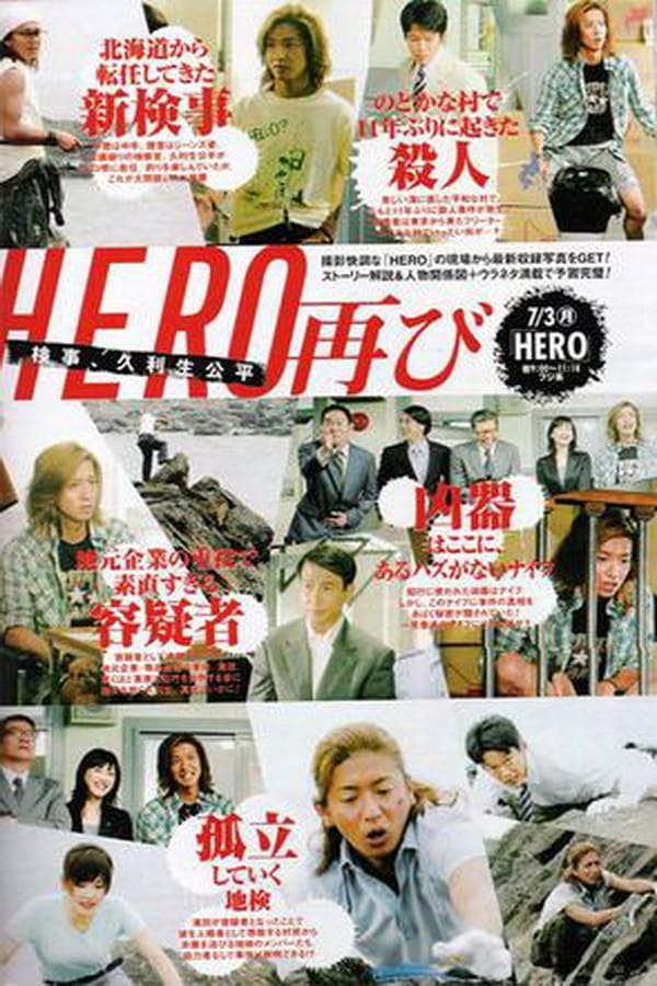 Hero (Specials)