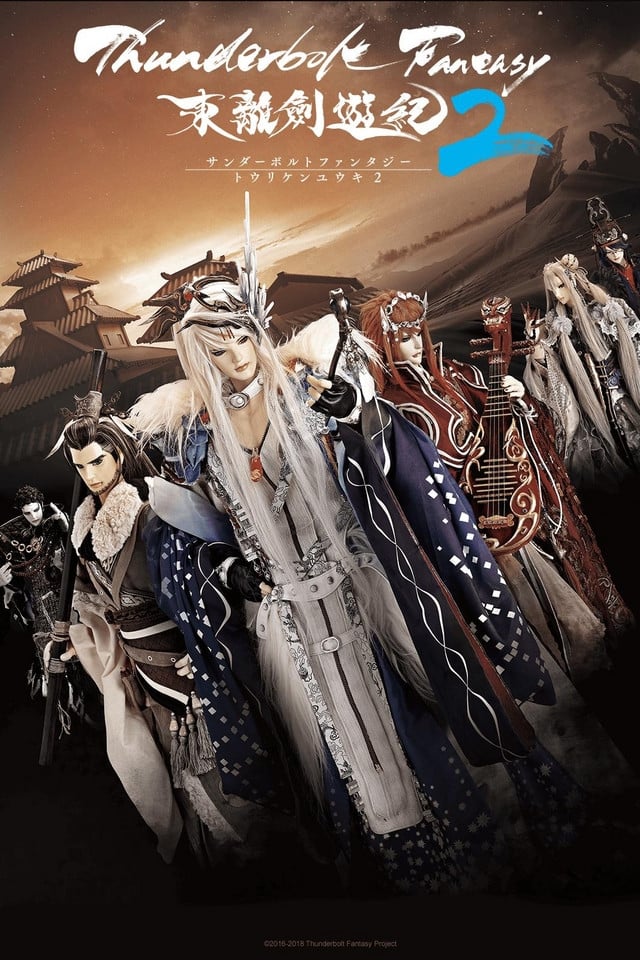 Thunderbolt Fantasy Season 2