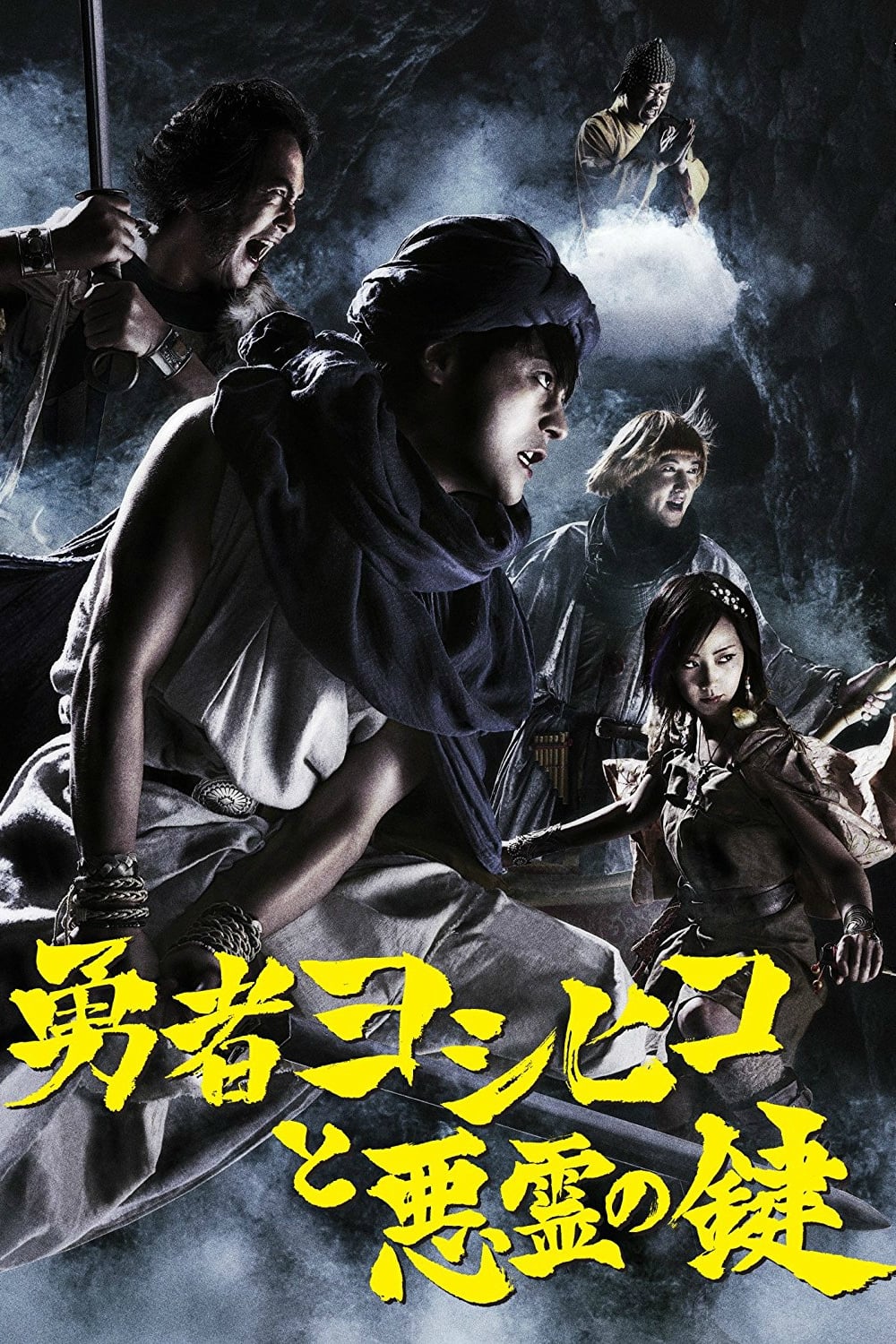 The Brave 'Yoshihiko' (and the Key of the Evil Spirit)
