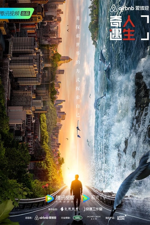 Adventure Life Season 2