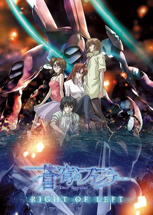 Fafner in the Azure: Dead Aggressor (Specials)