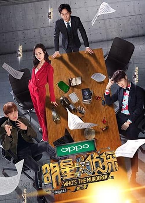 Who's The Murderer Season 2