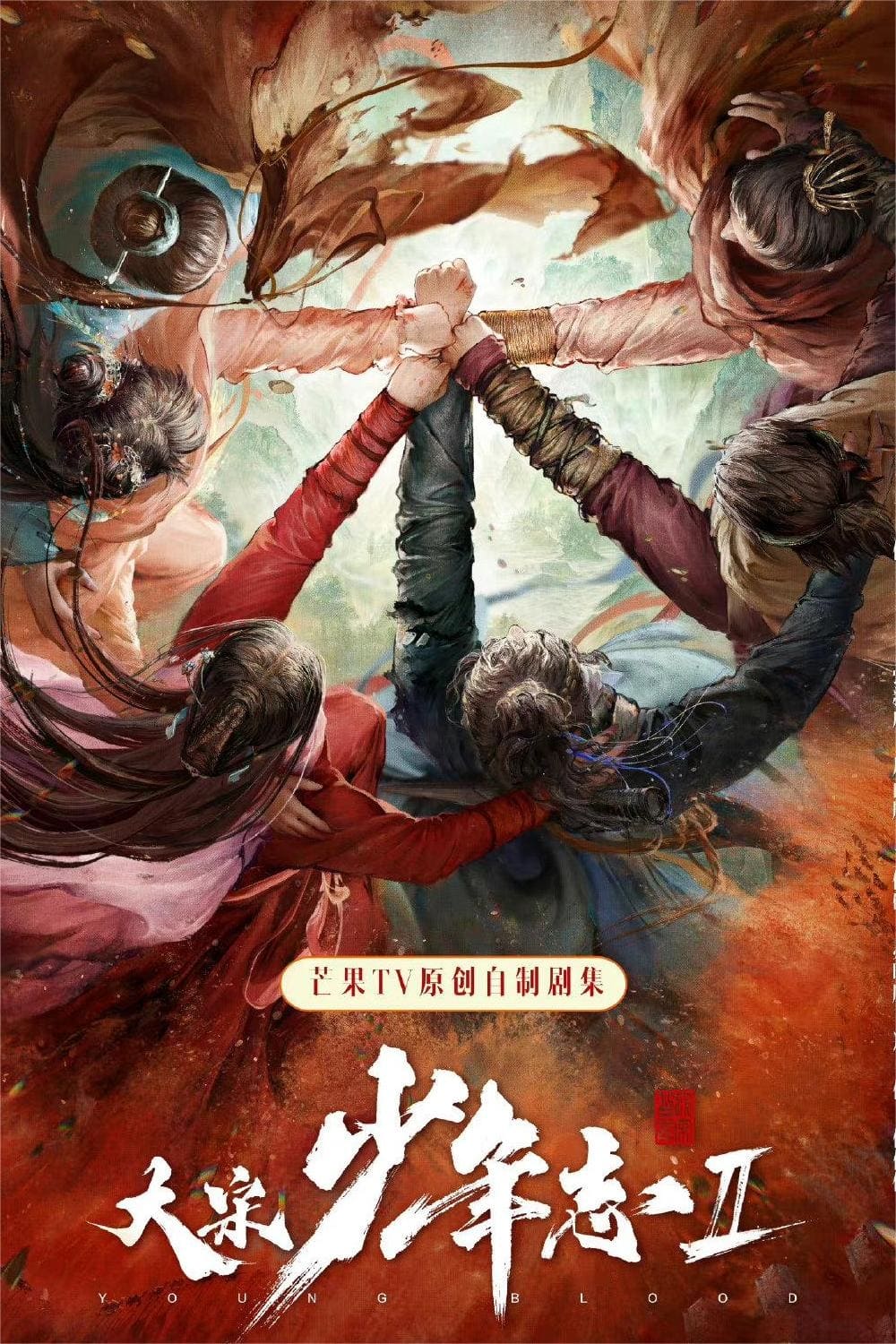 Young Blood (Specials)