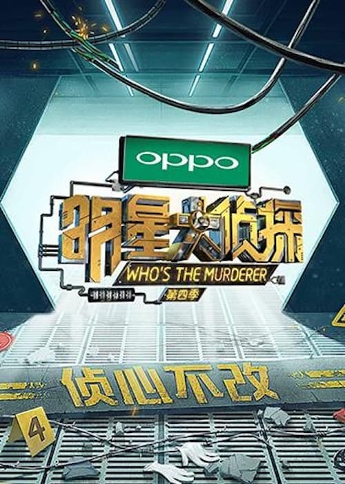 Who's The Murderer Season 4