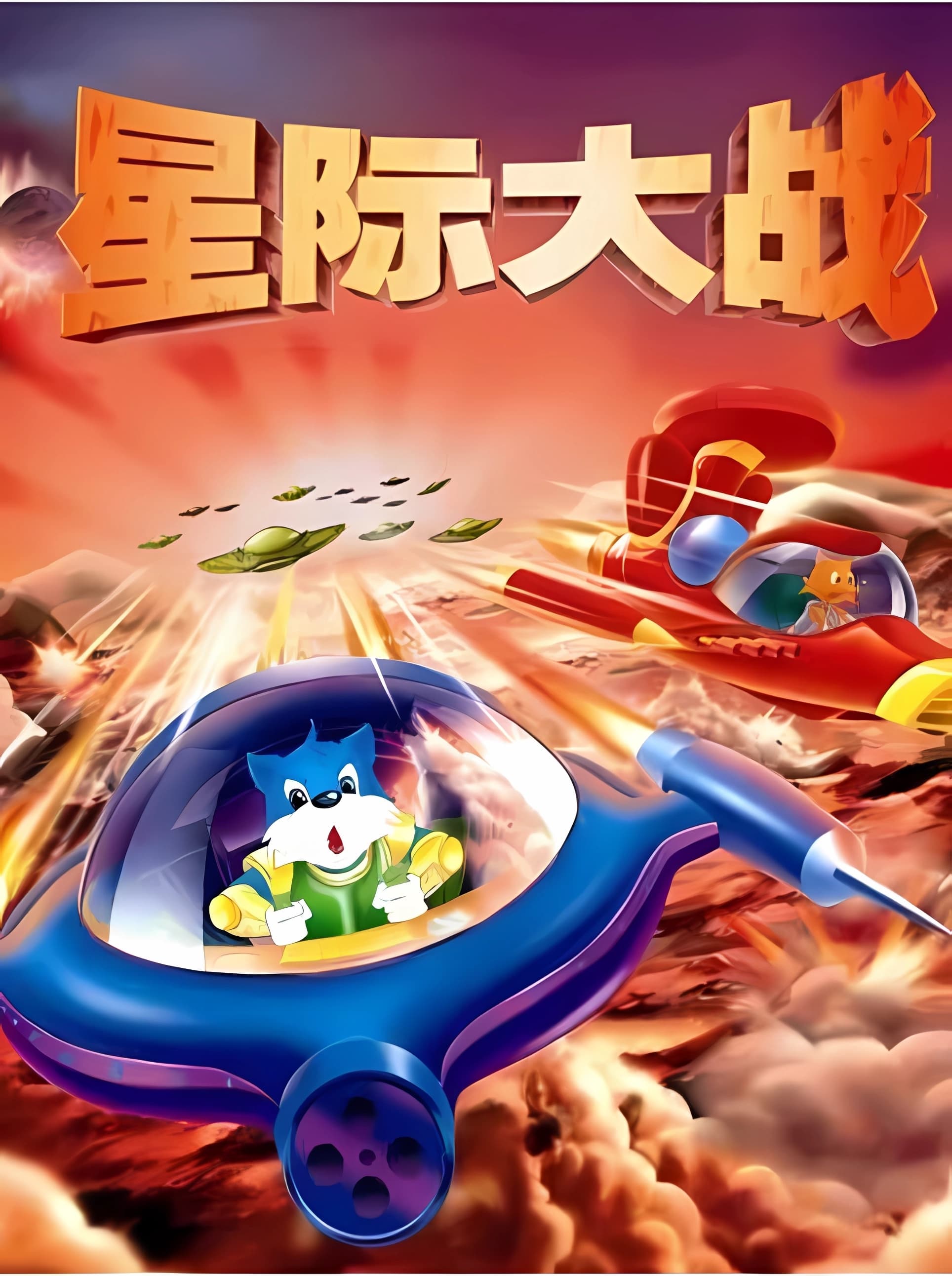 3000 Whys of Blue Cat Season 2