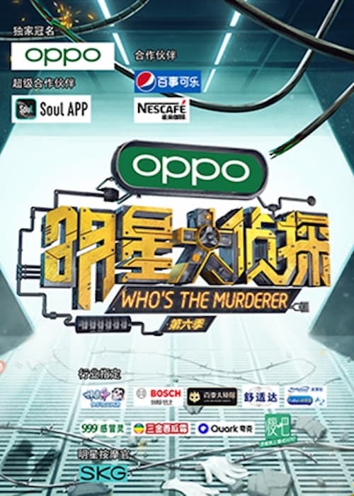 Who's The Murderer Season 6