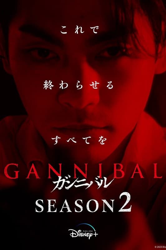 Gannibal Season 2