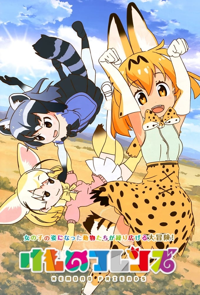 Kemono Friends (Specials)