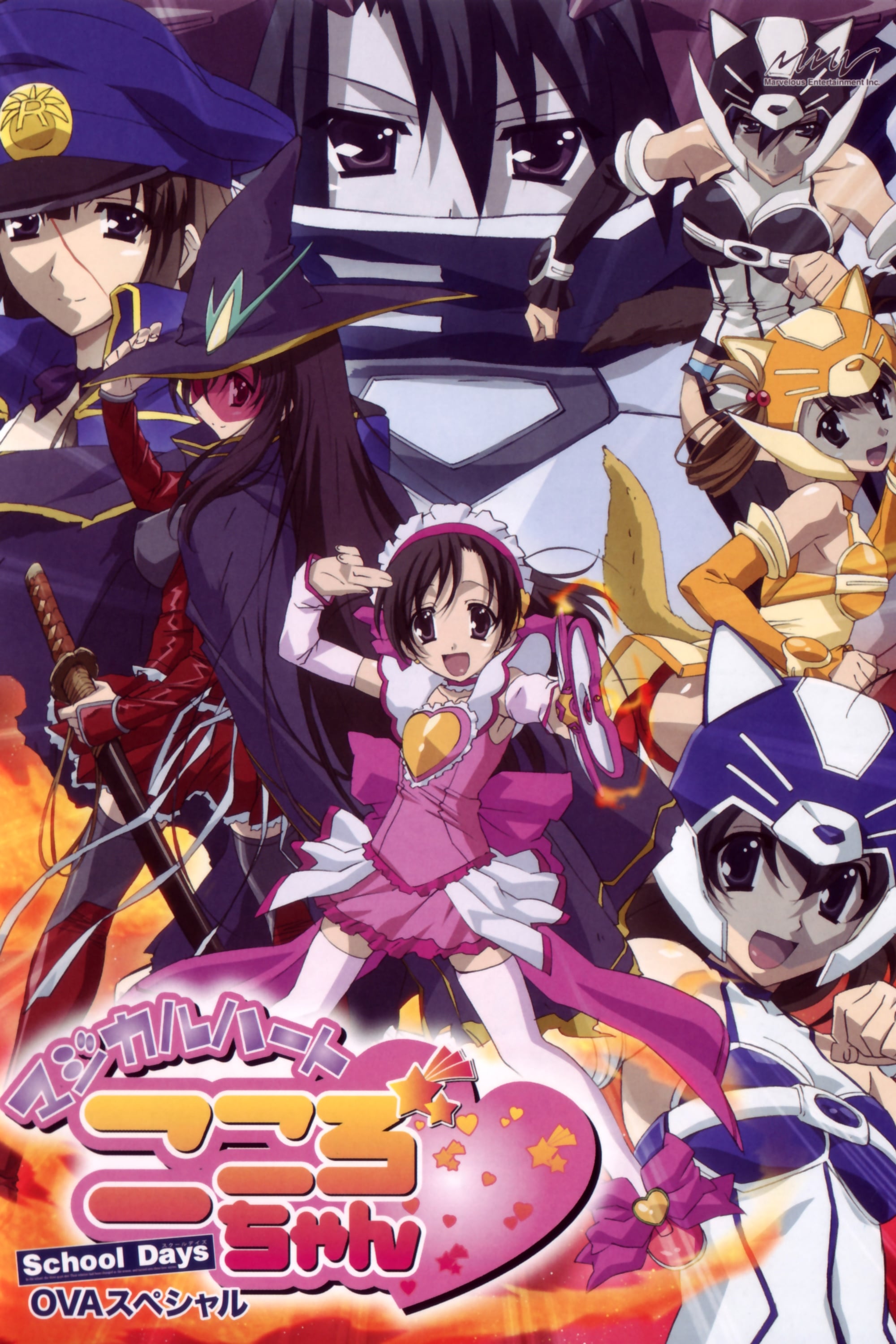 School Days (Specials)