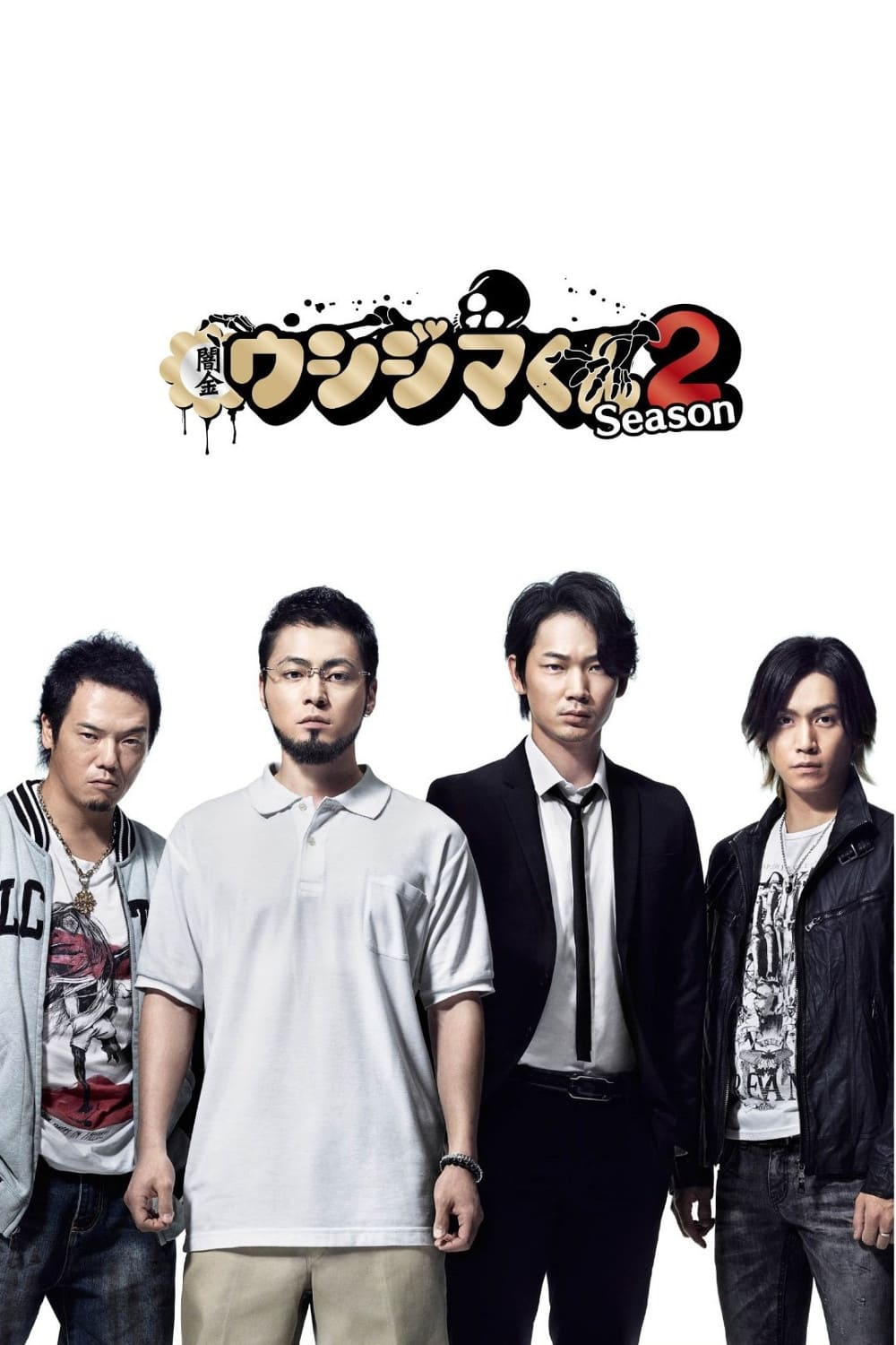 Ushijima the Loan Shark Season 2