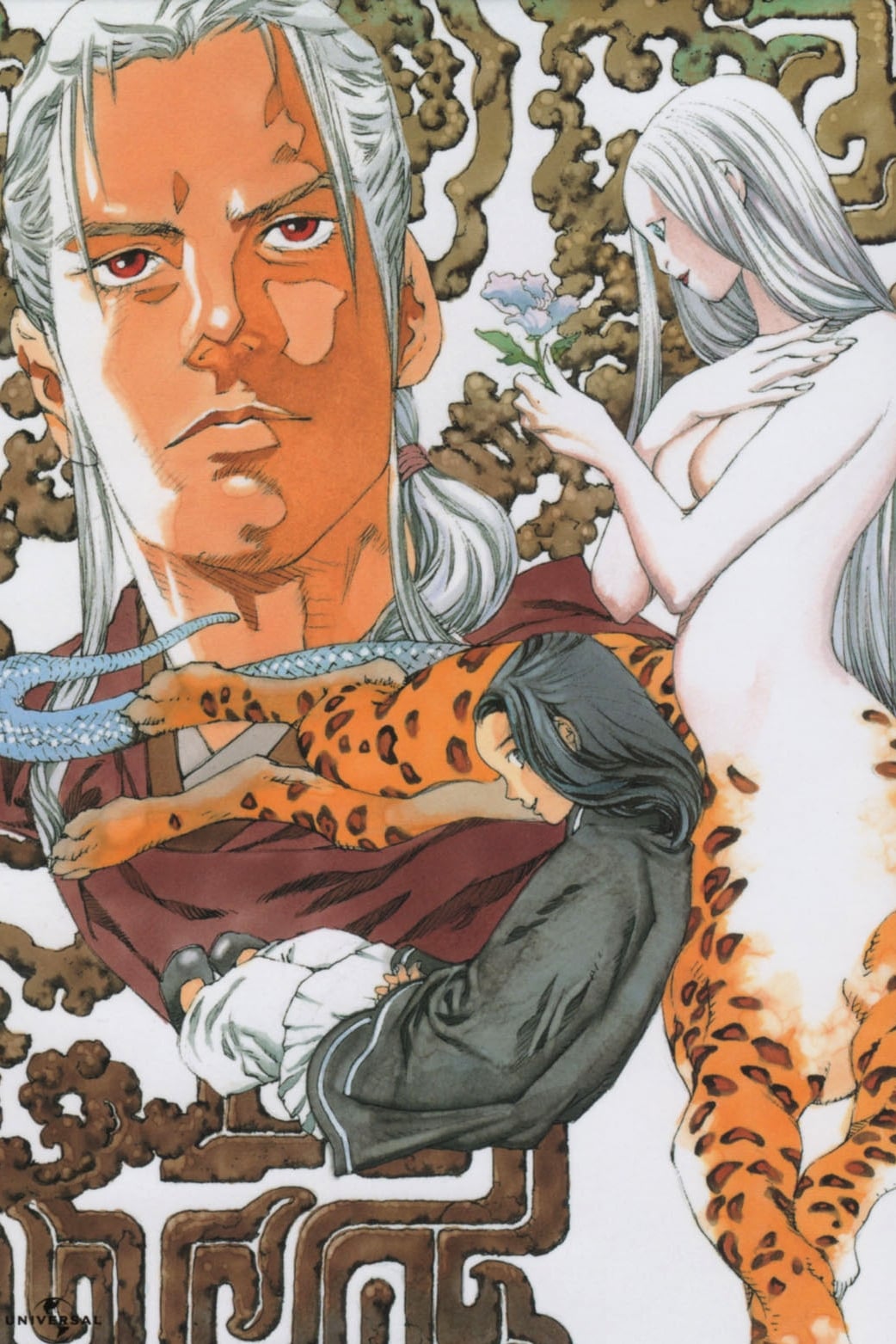 The Twelve Kingdoms (The Sea of Wind, The Shore of the Maze)