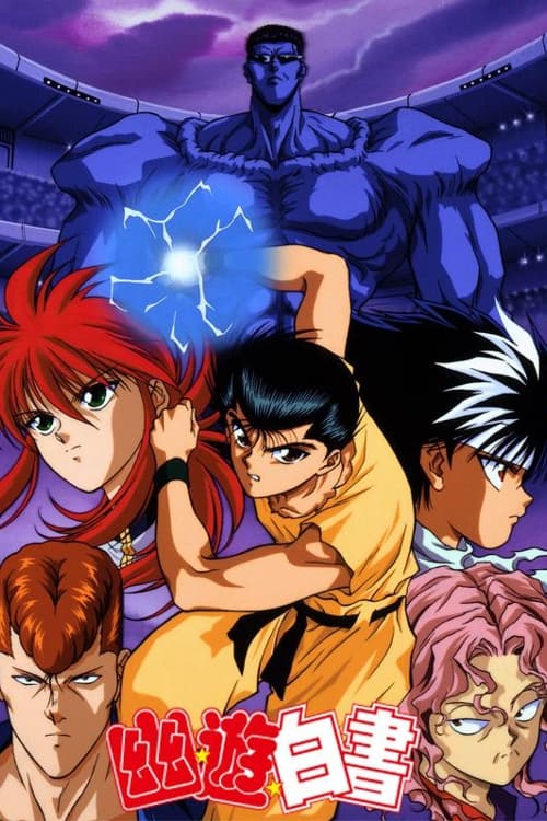 Yu Yu Hakusho (The Dark Tournament)