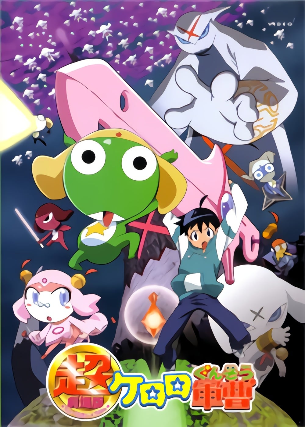 Sgt. Frog (Specials)