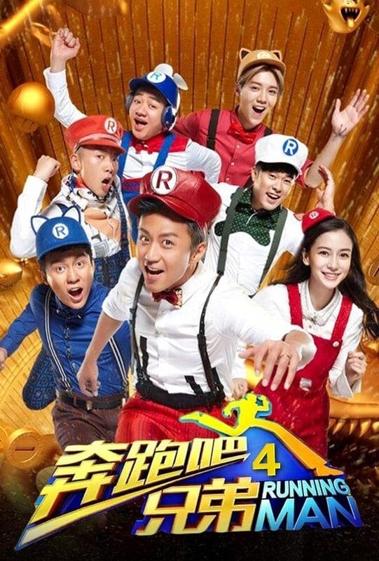 Keep Running Season 4