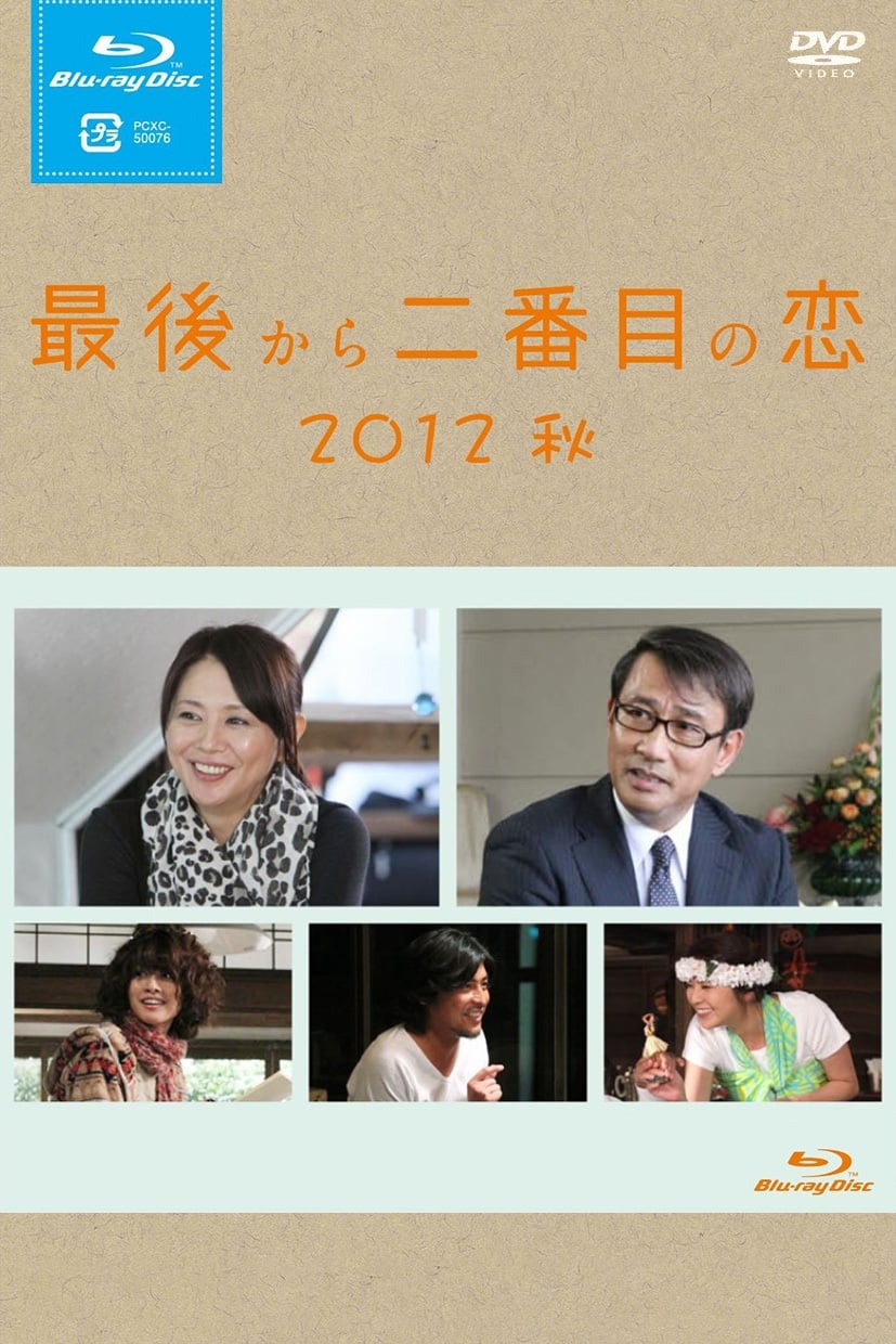 Second to Last Love (Specials)