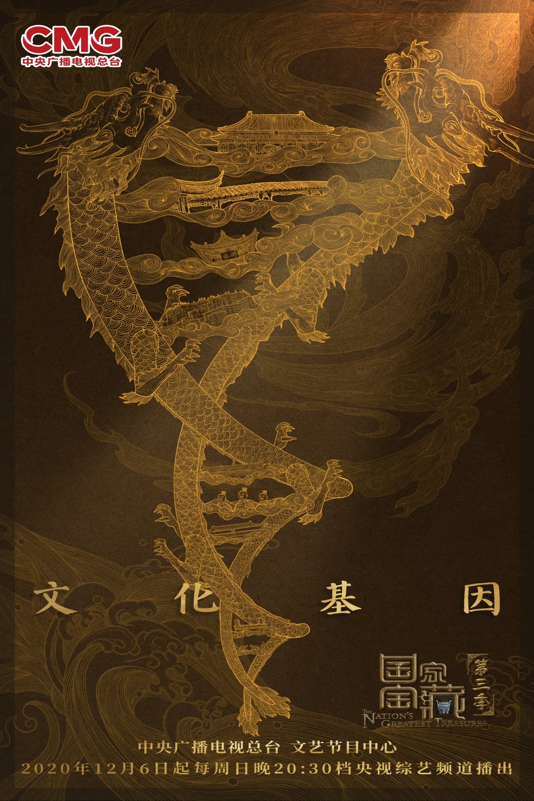 National Treasure Season 3