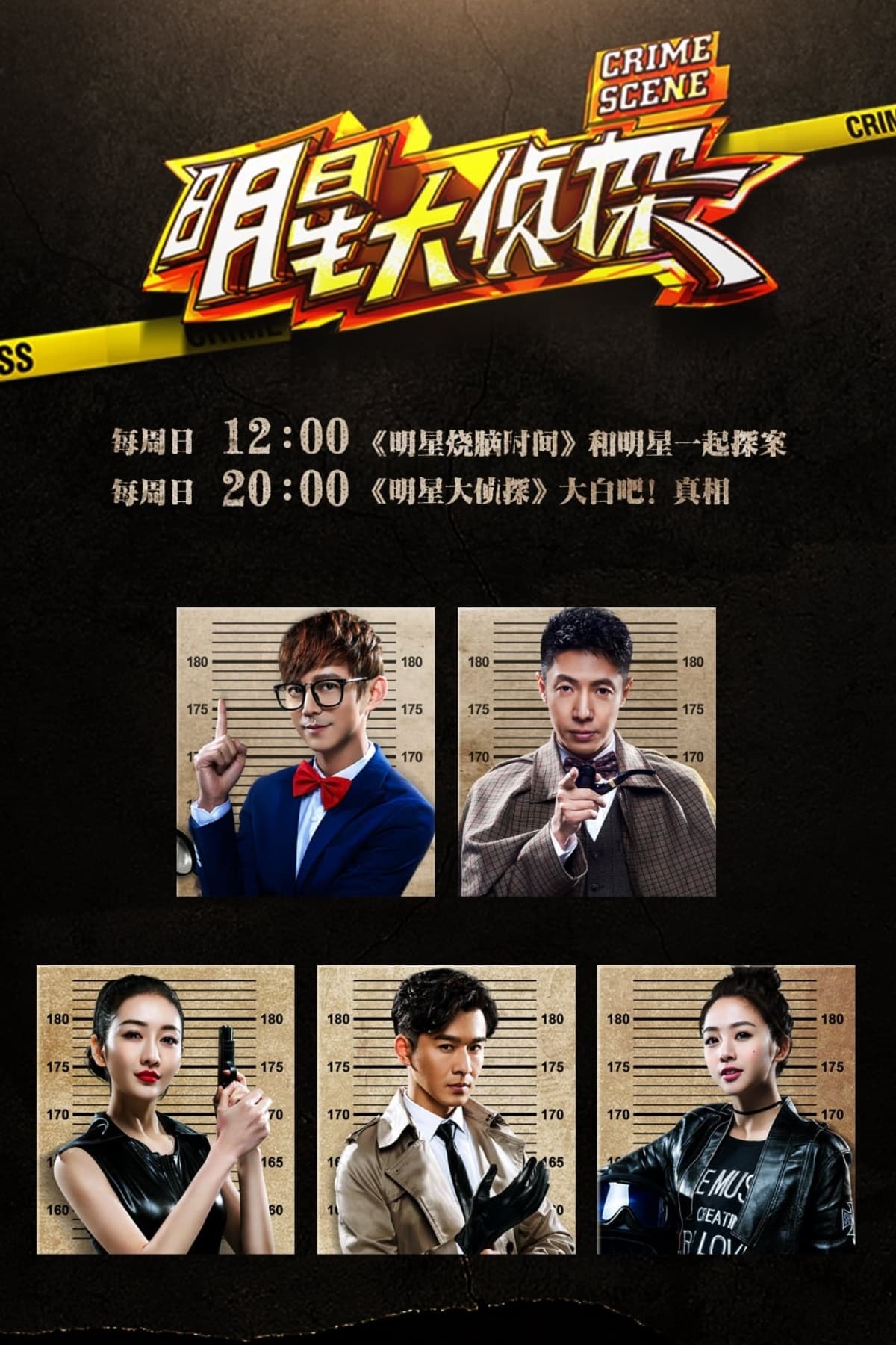 Who's The Murderer (Specials)