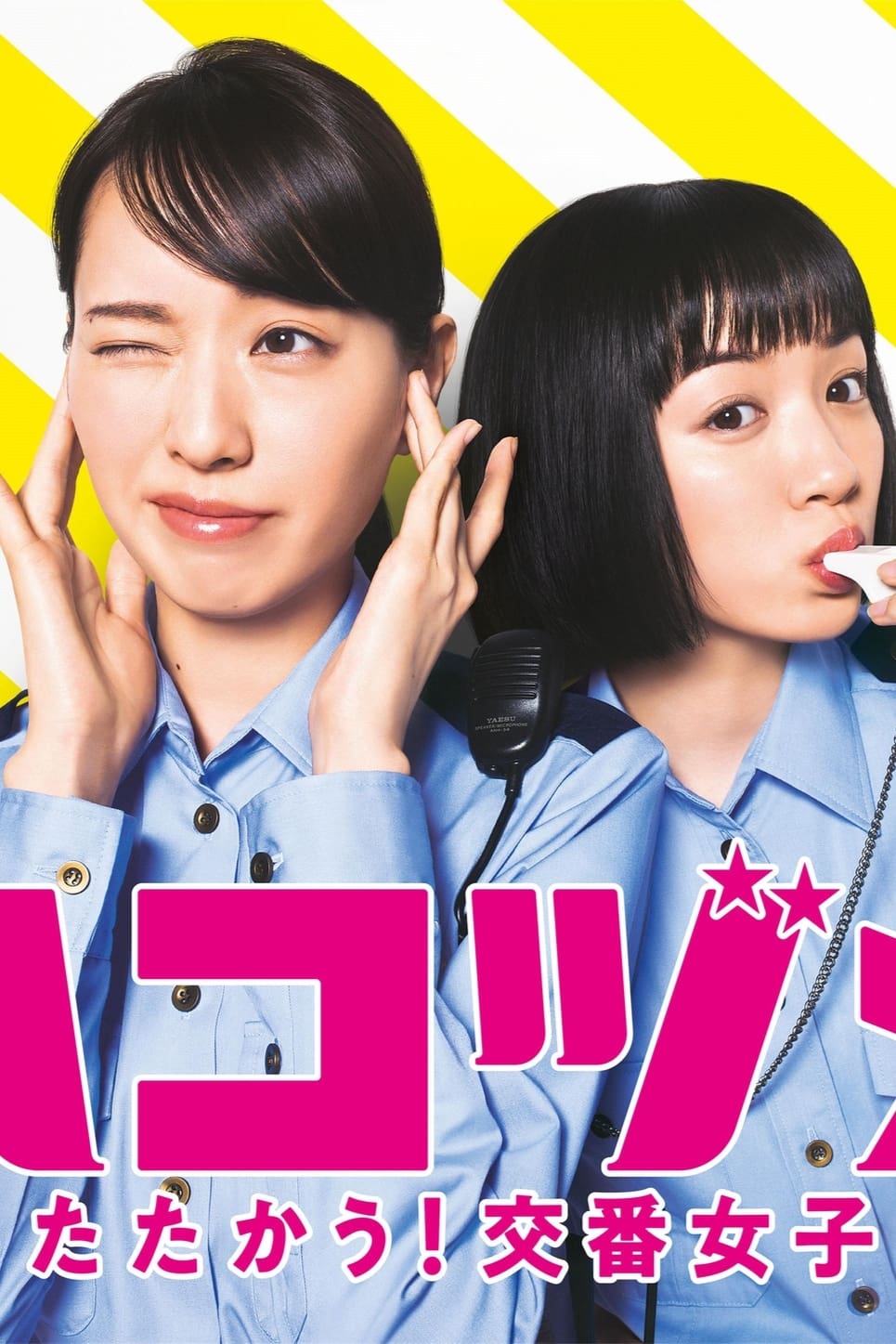 Police in a Pod (Specials)