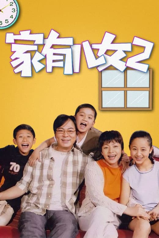 Home with Kids Season 2