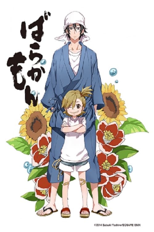 Barakamon (Specials)