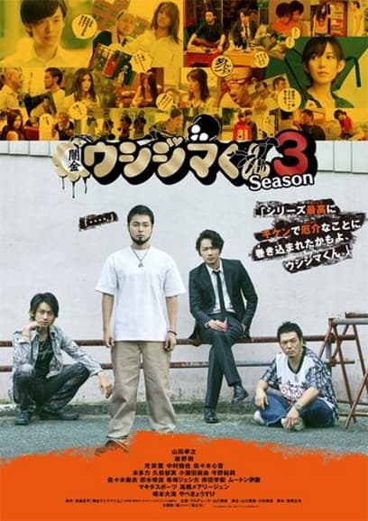 Ushijima the Loan Shark Season 3